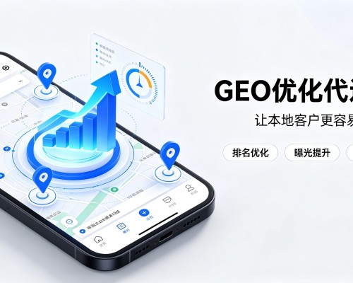左贡GEO优化